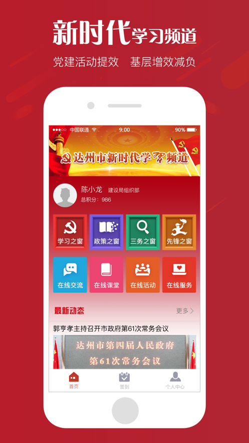 时代学习
