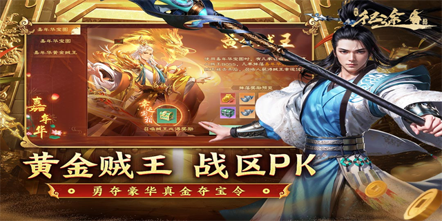 绿色征途