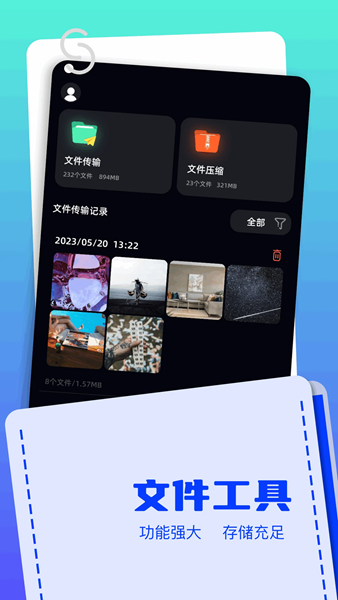 Apk文件管理