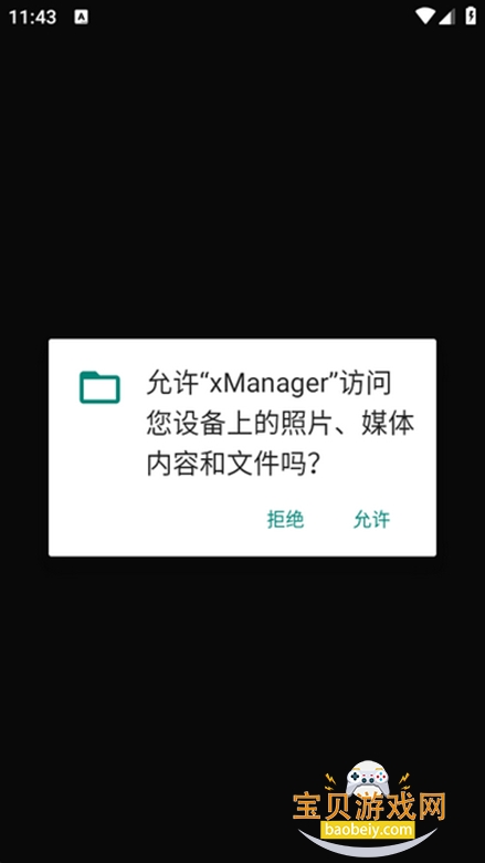 xmanager绿色版下载v5.9汉化版最新版