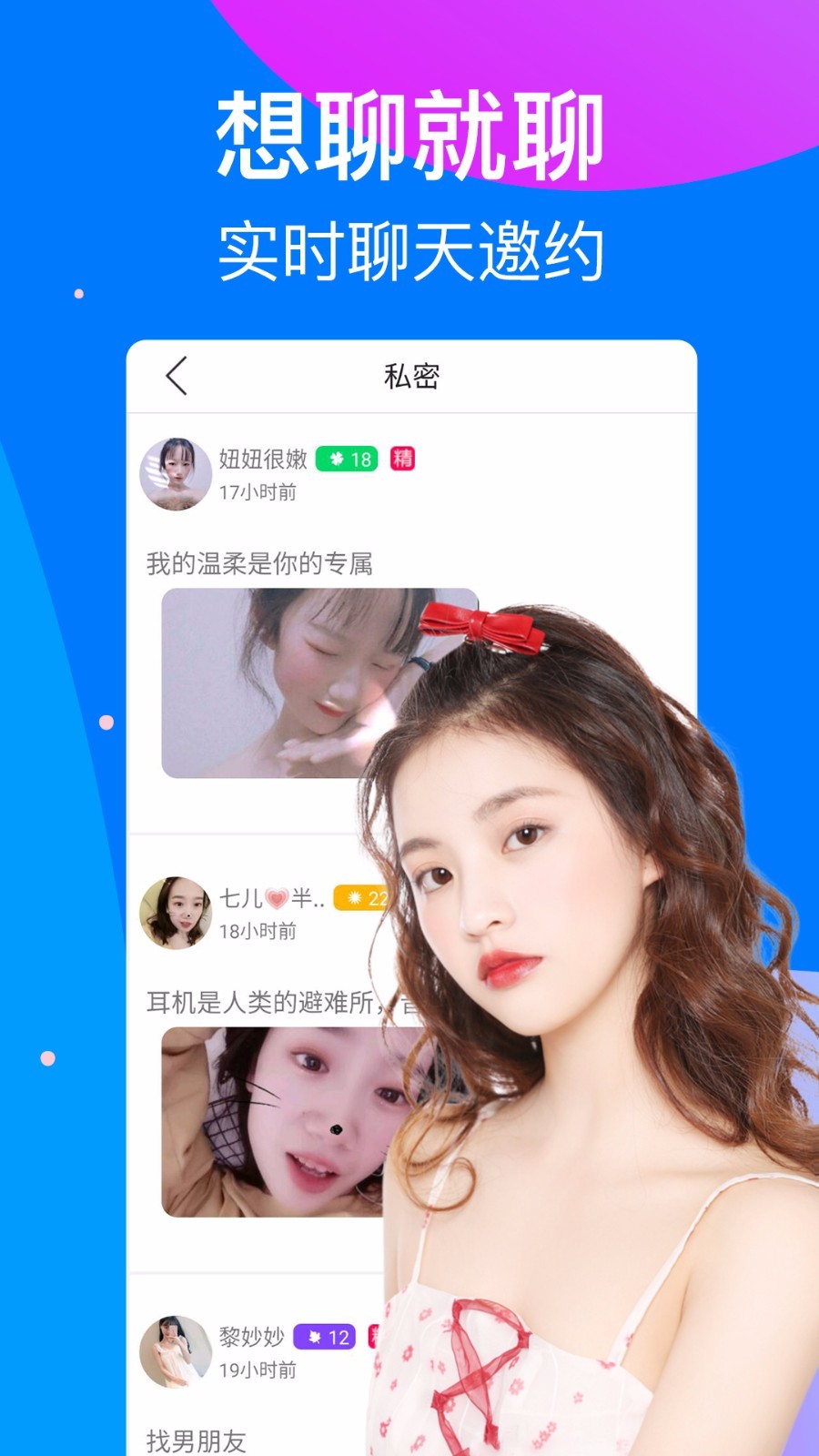 趣约视频交友
