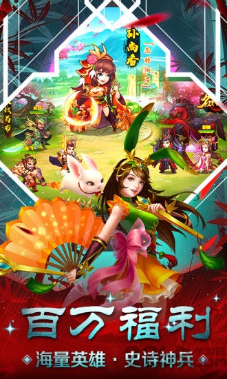 御剑三国：周瑜传