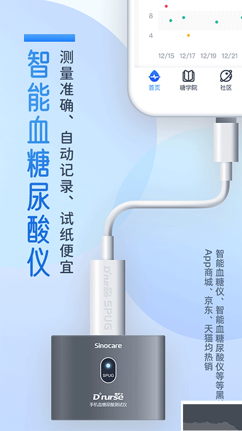 蓝卡医生端