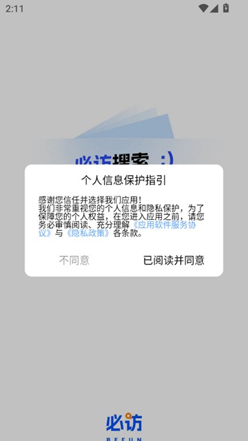 必访小说 安卓版v2.7.7