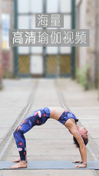YogaEasy瑜伽 YogaEasy瑜伽