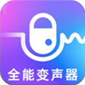 万能实时变声器 安卓版v5.40
