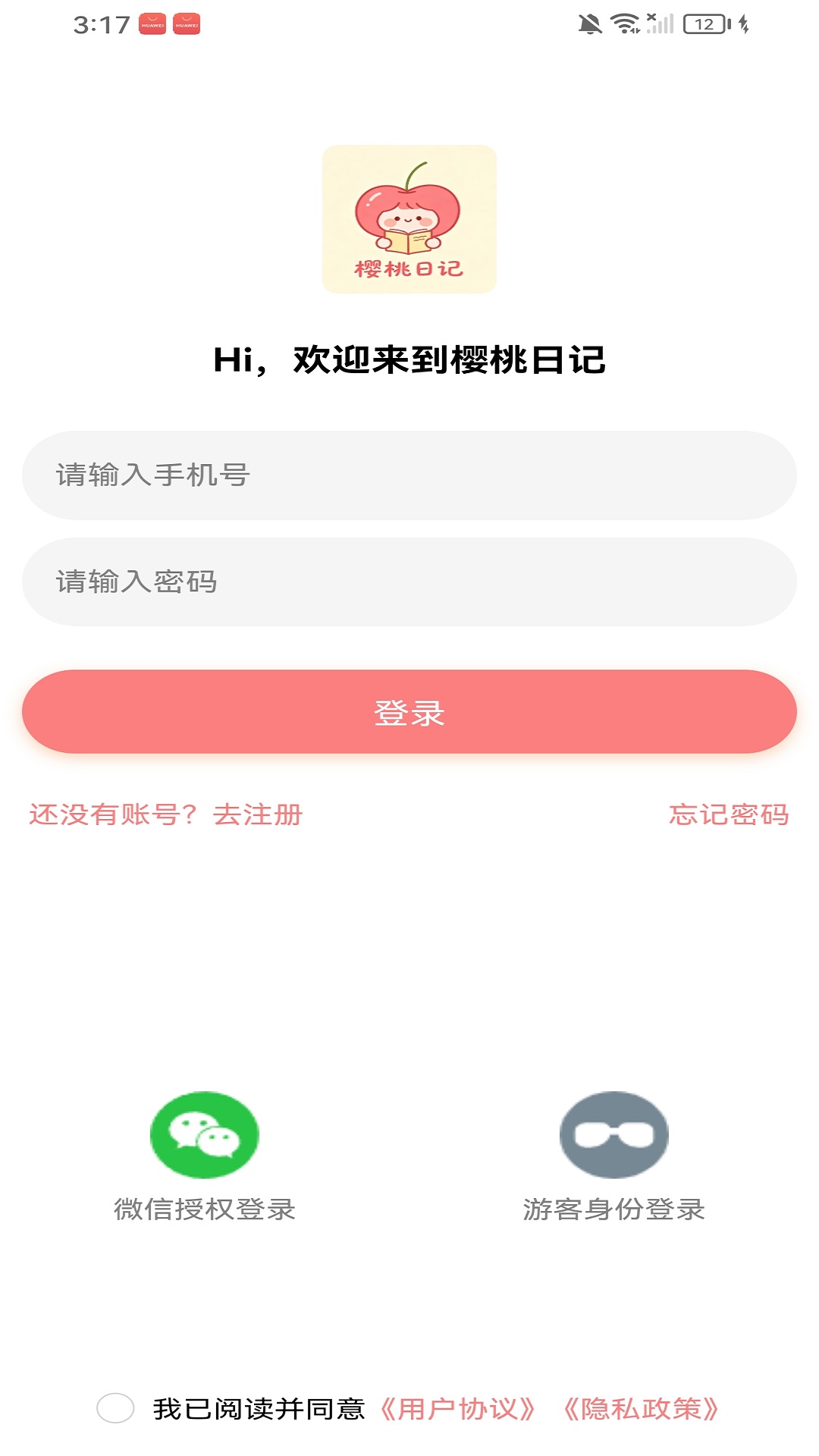 樱桃日记