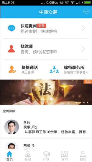 51律师