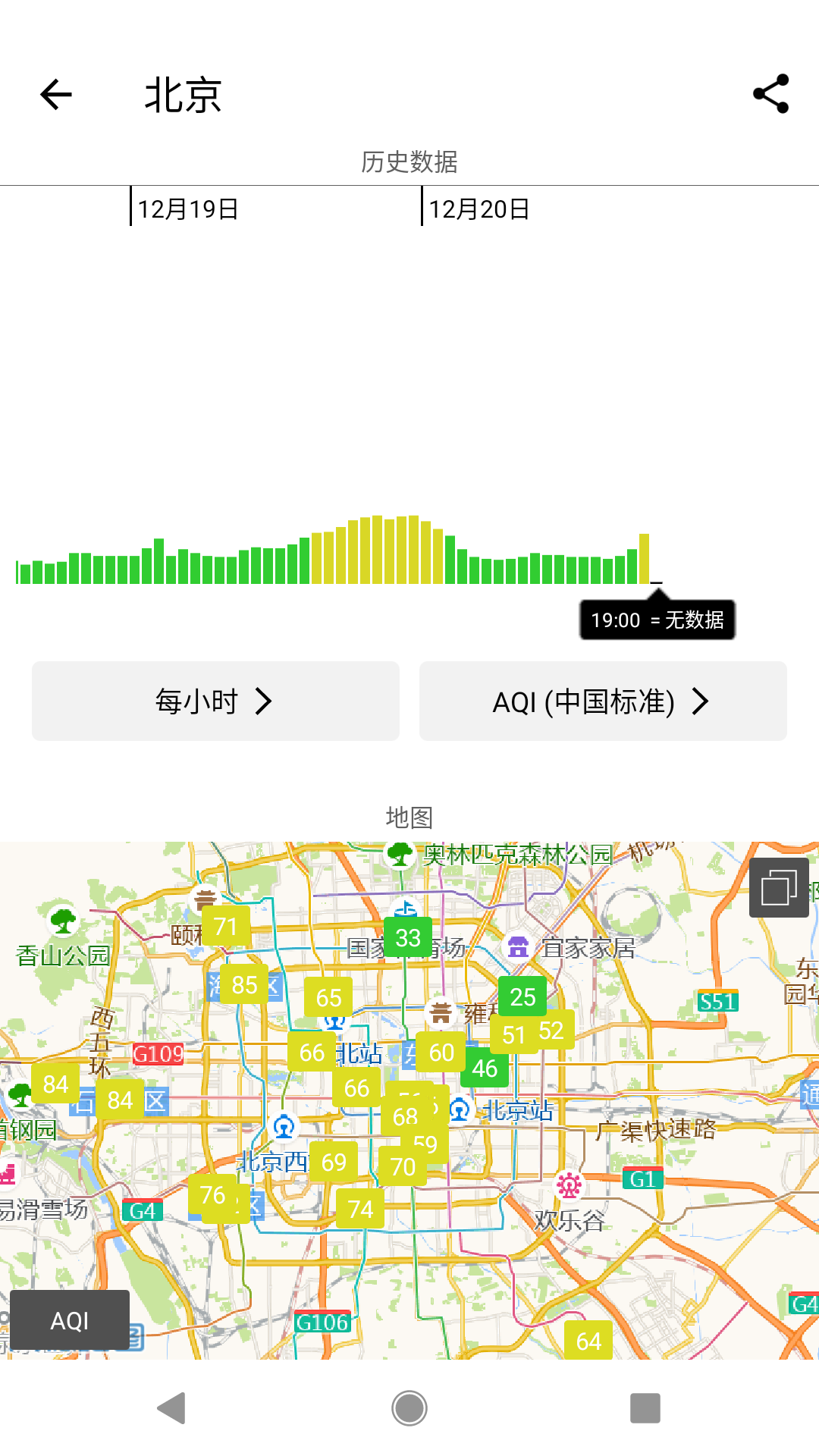 在意空气app