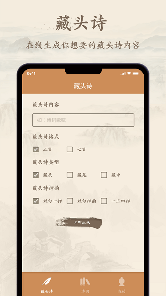 毒汤日历