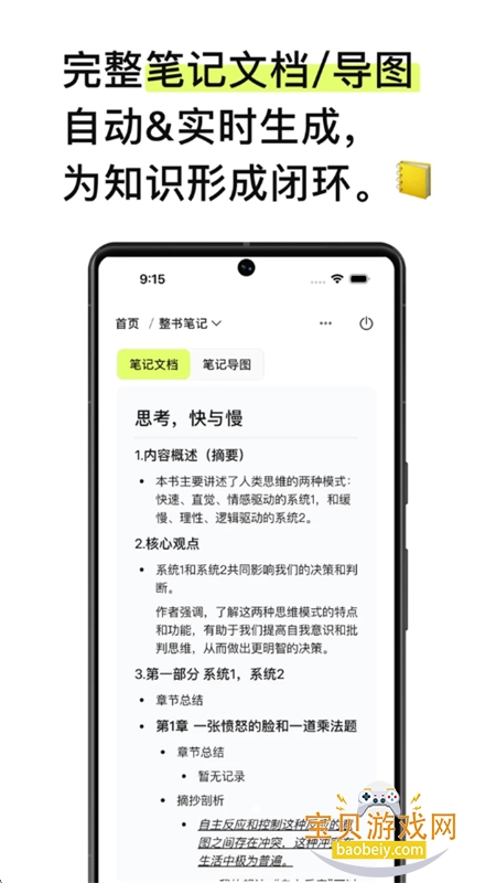 EchoReadApp下载最新版本2026v1.19.4 安卓版