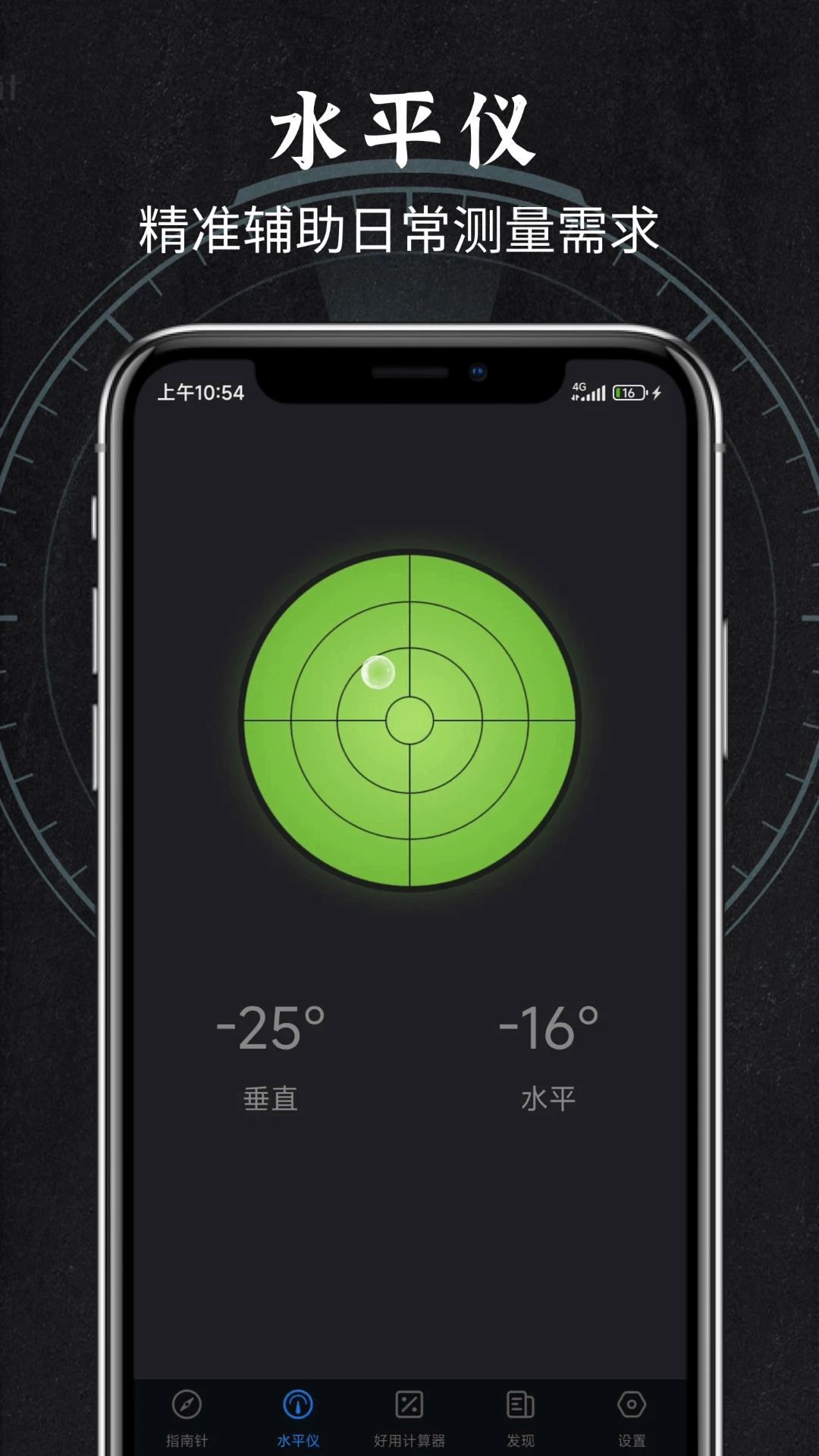 全能指南针