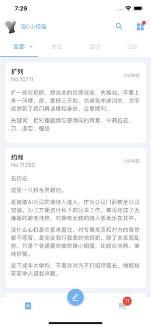 语C扩列
