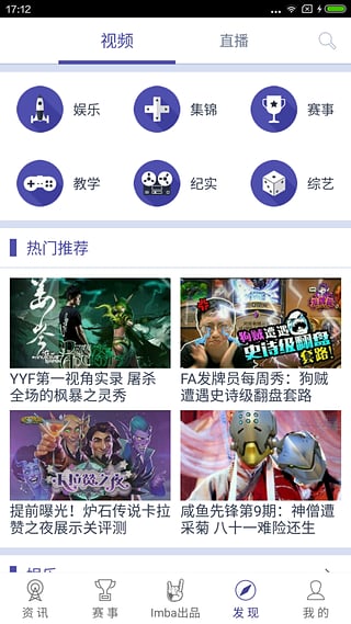 ImbaTV官方app下载