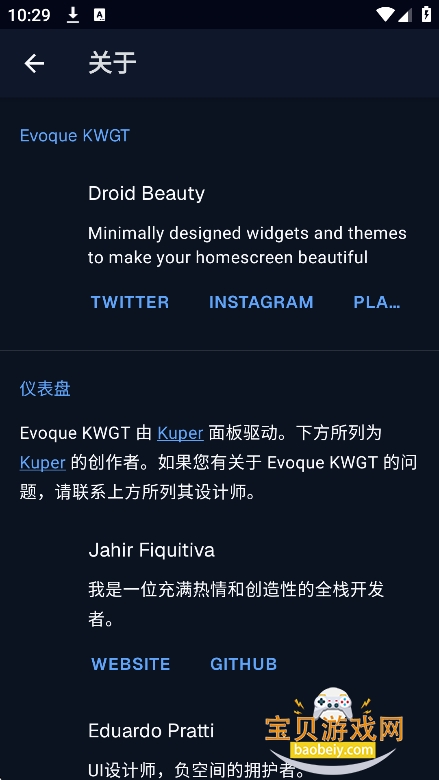 Evoque KWGT手机版下载v9.6.2安卓版