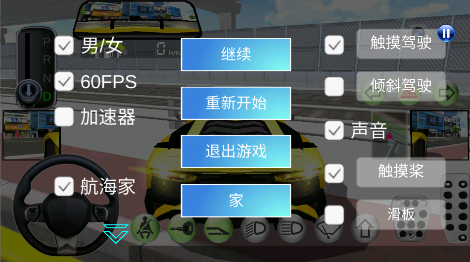 3D운전교실2 3D운전교실2