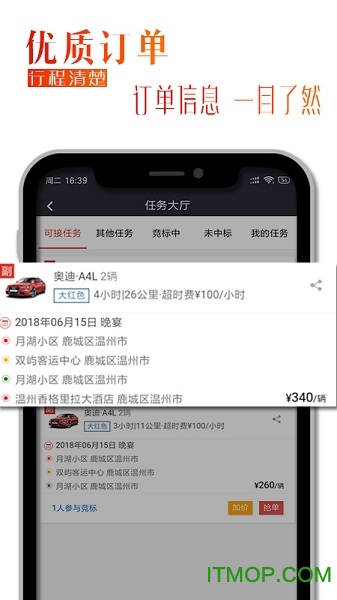 婚行车主