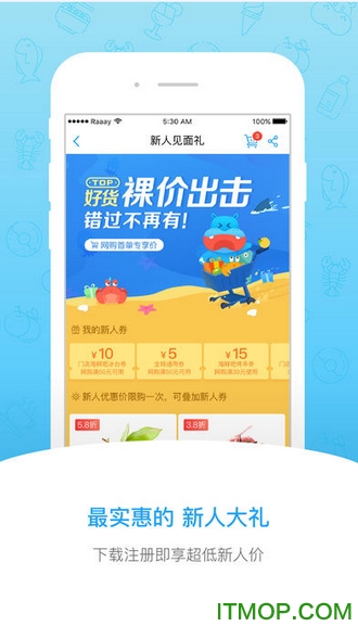 盒马超市官方版