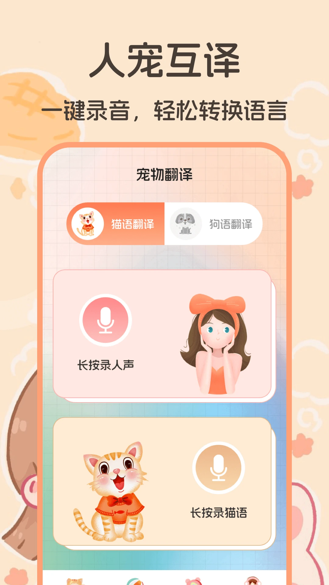 猫咪Cats动物叫声