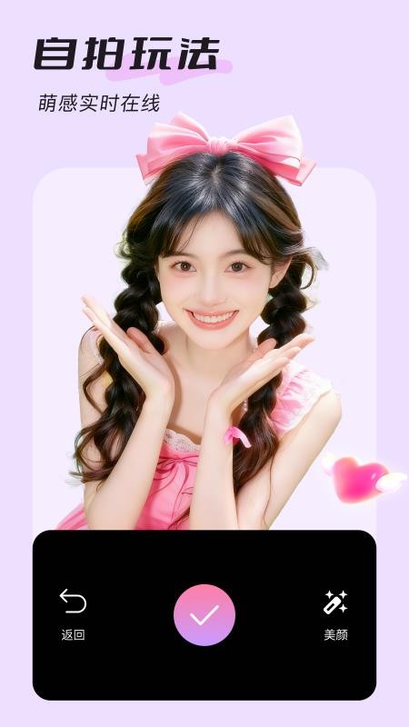 美颜实时照相机