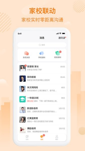 中企云教学平台