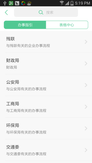 表歌