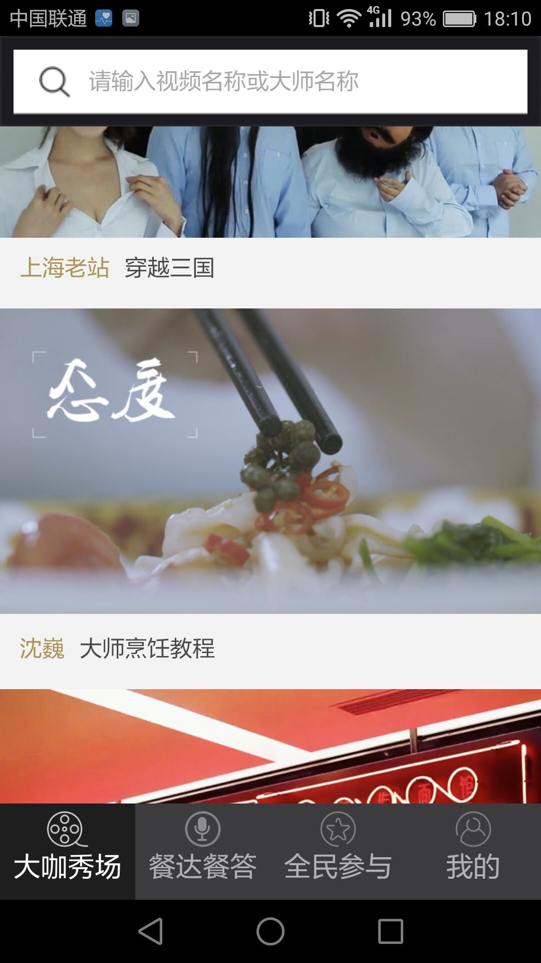 餐答