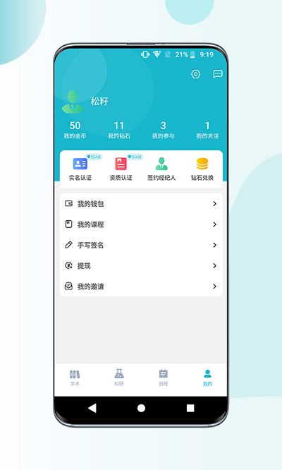 超医助手