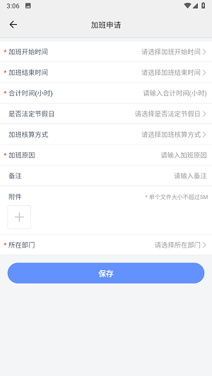鸿雁智家