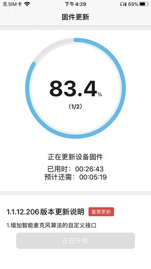 维迈通OTA