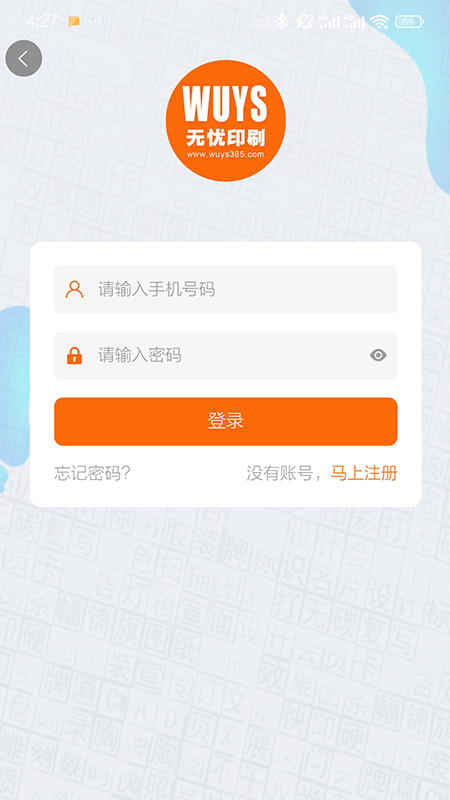 印刷无忧