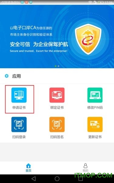 E-Port手机盾