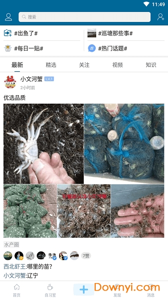 水产通