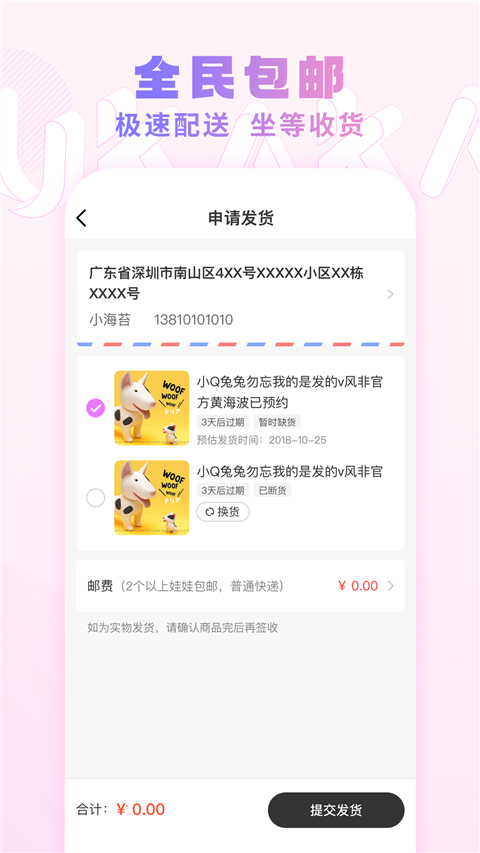 UKAKA娃娃机(在线抓娃娃软件) v1.24.6 安卓版