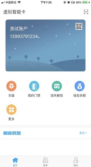 点点通