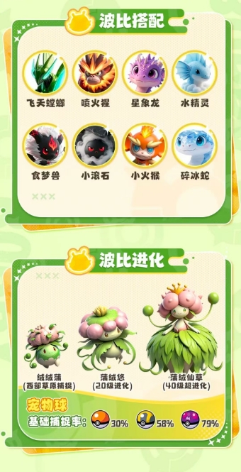 神奇波比游戏