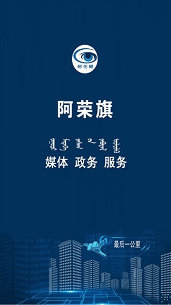 阿伦眼app 安卓版v7.1.2