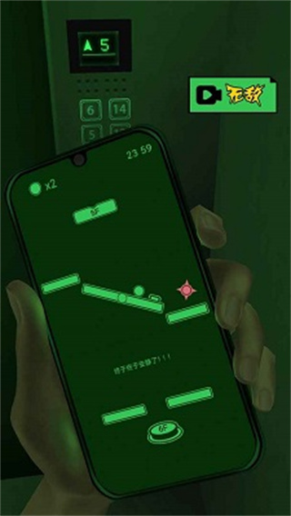 恐惧电梯 恐惧电梯