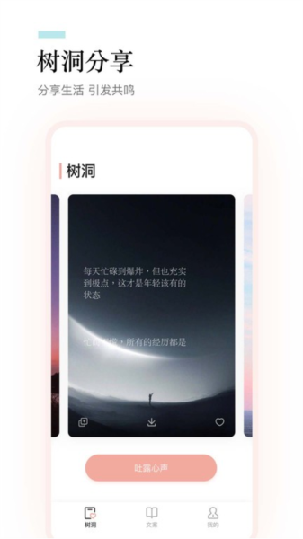 一句话语录大全 安卓版v1.8.1