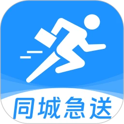跑腿同城送