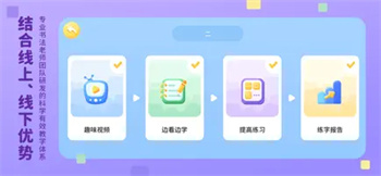 乐写字-自主快乐写好字‬