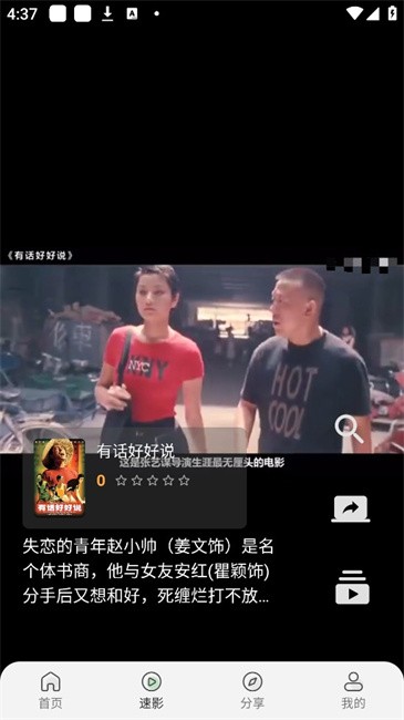 落落影视安卓版