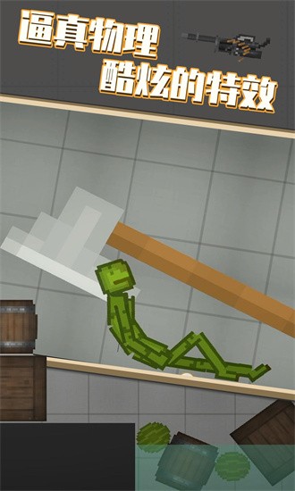 人类游乐场2 人类游乐场2