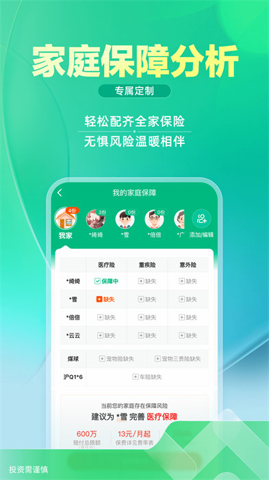 众安保险百万医疗险2024
