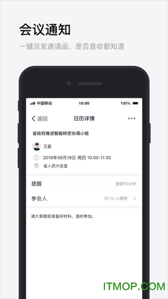 政务钉钉苹果版