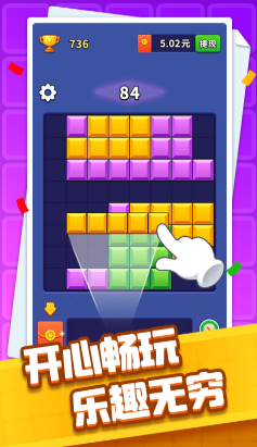 方块开心消 方块开心消