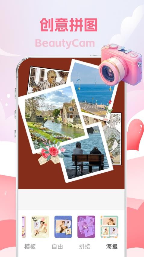 face美颜自拍特效滤镜相机