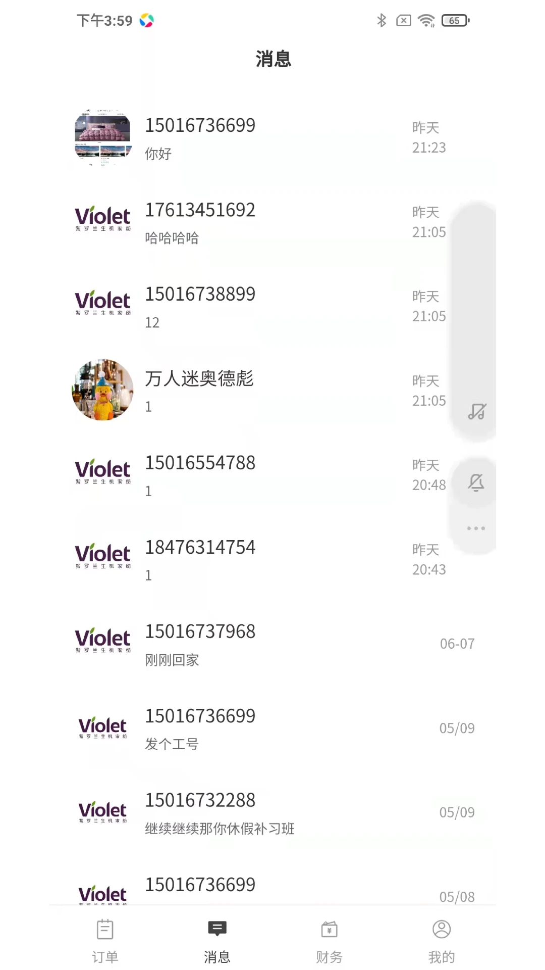 紫罗兰生机生活商户版