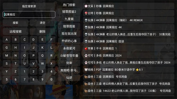 爱网影视