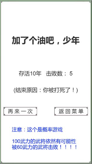 BackToSanGuo(回到三国你还能吃鸡吗)